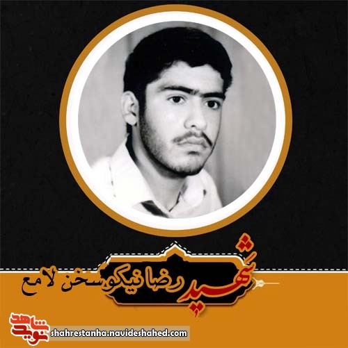تنها خواسته اش شهادت بود