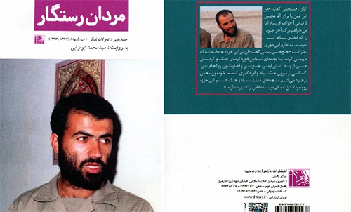 مردان رستگار، به روایت سید محمد ابوترابی مردان رستگار، به روایت سید محمد ابوترابی