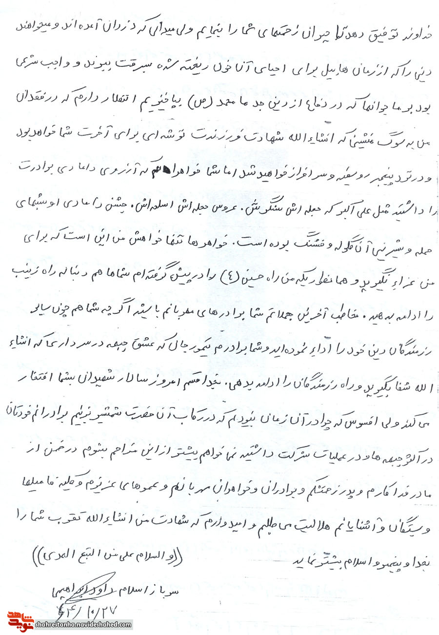 جشن دامادی من شبهای حمله و شیرینی آن گلوله و فشنگ است جشن دامادی من شبهای حمله و شیرینی آن گلوله و فشنگ است