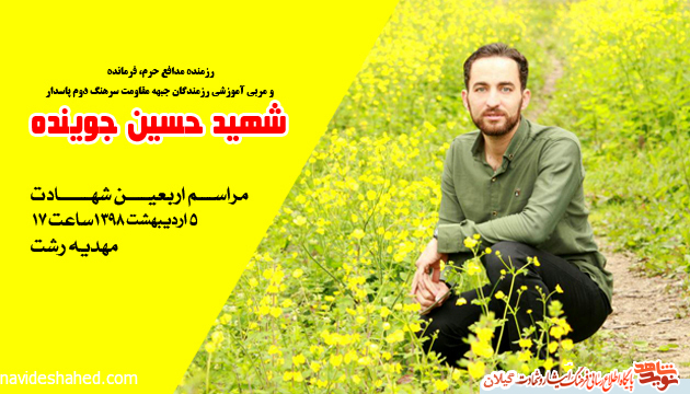 در سایه سار عاشقی «جوینده یابنده است» در سایه سار عاشقی «جوینده یابنده است»