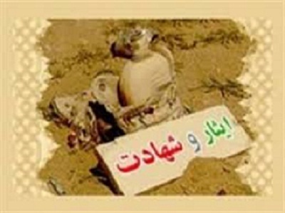 نسبت نمایشنامه های جنگ با فرهنگ ایثار، شهادت و مقاومت نسبت نمایشنامه های جنگ با فرهنگ ایثار، شهادت و مقاومت