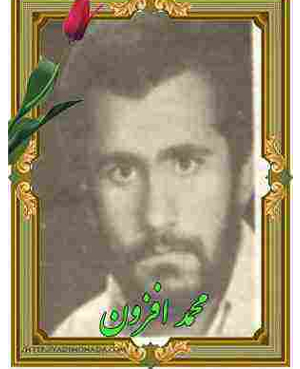 دو مدافع عراقی ایران که در خرمشهر شهید شدند/ با شهیدان خرمشهر2 دو مدافع عراقی ایران که در خرمشهر شهید شدند/ با شهیدان خرمشهر2