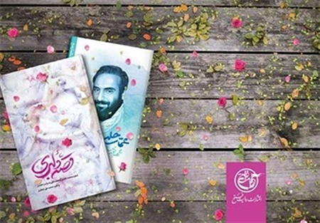 «قصه دلبری»؛ داستان شهیدی که مارکدار شد «قصه دلبری»؛ داستان شهیدی که مارکدار شد