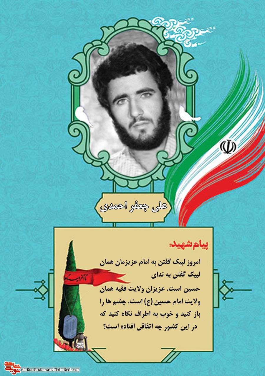 ولایت فقیه همان ولایت امام حسین (ع) است در حفظ آن کوشا باشید ولایت فقیه همان ولایت امام حسین (ع) است در حفظ آن کوشا باشید