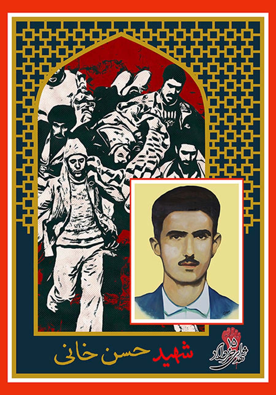 زندگی نامه کامل شهدای دیار «15 خرداد 42» ورامین زندگی نامه کامل شهدای دیار «15 خرداد 42» ورامین