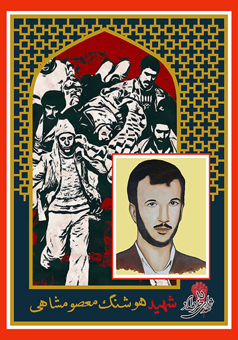 زندگی نامه کامل شهدای دیار «15 خرداد 42» ورامین زندگی نامه کامل شهدای دیار «15 خرداد 42» ورامین