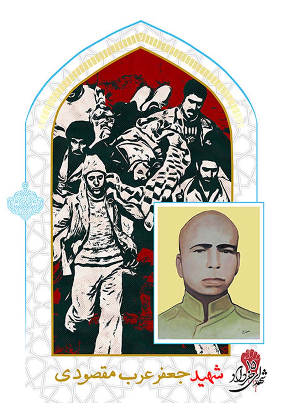 زندگی نامه کامل شهدای دیار «15 خرداد 42» ورامین زندگی نامه کامل شهدای دیار «15 خرداد 42» ورامین