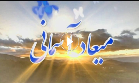 نماهنگ معرفی شهدای همدانی متولد فصل بهار/ 29 خرداد نماهنگ معرفی شهدای همدانی متولد فصل بهار/ 29 خرداد