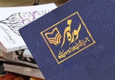 «پرواز از پنجره جنوبی» خاطرات شهید علیرضا حاجیبابایی خواندنی شد «پرواز از پنجره جنوبی» خاطرات شهید علیرضا حاجیبابایی خواندنی شد