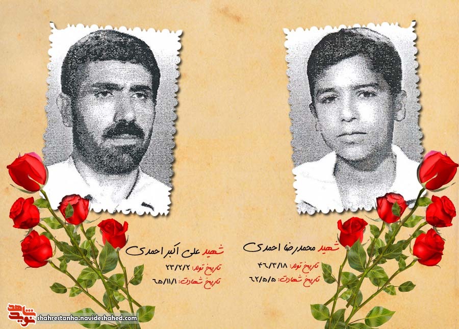 نگاهی به زندگی پدر و پسر شهید نگاهی به زندگی پدر و پسر شهید