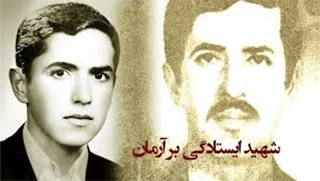در رثای شهید مجید شریف واقفی در رثای شهید مجید شریف واقفی