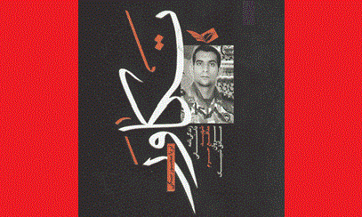 «تکاور» زندگینامه داستانی شهید «صادق شبیک» «تکاور» زندگینامه داستانی شهید «صادق شبیک»
