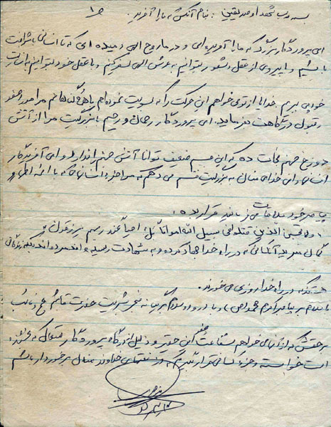 دیداری که به قیامت رسید! دیداری که به قیامت رسید!