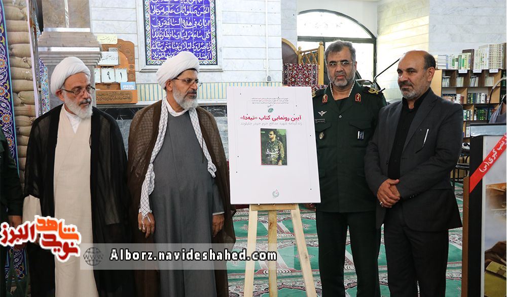 دومین سالگرد شهید مدافع حرم «حیدر جلیلوند» در کرج برگزار شد+تصاویر دومین سالگرد شهید مدافع حرم «حیدر جلیلوند» در کرج برگزار شد+تصاویر
