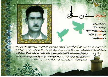 روایت دختری که تاریخ تولدش با تاریخ شهادت پدرش یکی است روایت دختری که تاریخ تولدش با تاریخ شهادت پدرش یکی است