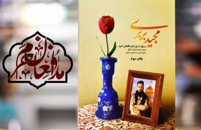 خدابخشی: کربلا زندگی شهید قربانخانی را تغییر داد خدابخشی: کربلا زندگی شهید قربانخانی را تغییر داد
