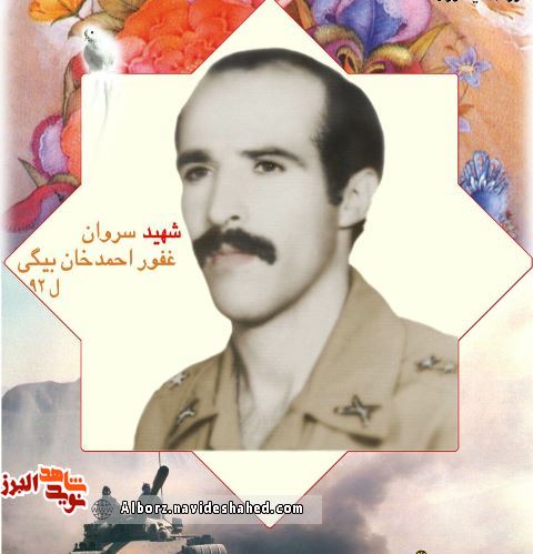 فاتح خرمشهر فاتح خرمشهر