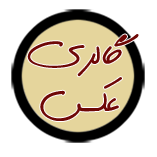 ویژه نامه شهید «عزت الله اوضح» ویژه نامه شهید «عزت الله اوضح»