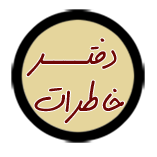 ویژه نامه شهید «عزت الله اوضح» ویژه نامه شهید «عزت الله اوضح»