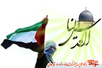 آزادی قدس در کلام شهدای استان کرمان آزادی قدس در کلام شهدای استان کرمان