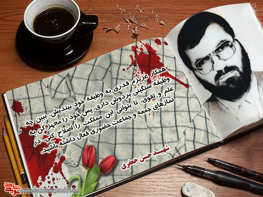 همکارم؛ خود را مجهز به علم و تقوی کن همکارم؛ خود را مجهز به علم و تقوی کن