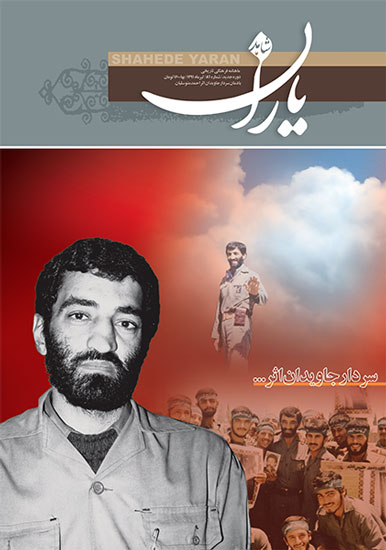 شاهد یاران بررسی می کند: چرا شهادت حاج احمد متوسلیان محتمل تر است؟ شاهد یاران بررسی می کند: چرا شهادت حاج احمد متوسلیان محتمل تر است؟