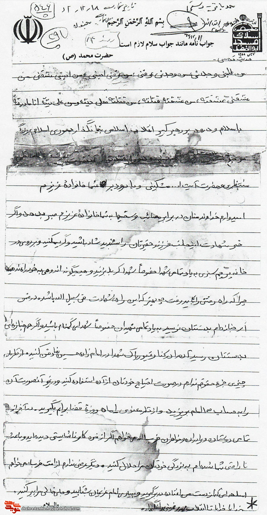 شهید 15 ساله در وصیتش از خانواده اش چه می خواهد؟ شهید 15 ساله در وصیتش از خانواده اش چه می خواهد؟