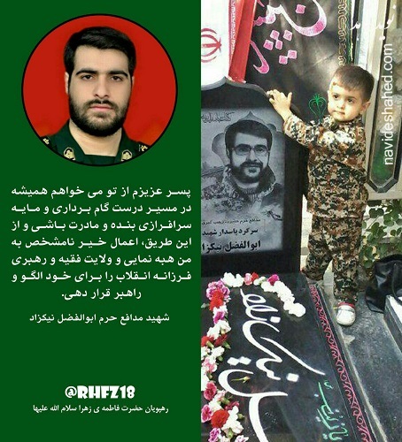 آزادی حلب با نام «ابوالفضل» گره خورده است/ برادرم از یک شهید قول شهادت گرفته بود آزادی حلب با نام «ابوالفضل» گره خورده است/ برادرم از یک شهید قول شهادت گرفته بود