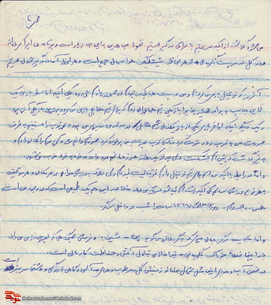 خاطرات خود نوشت شهید «امیر سوسهابی»/ قسمت سوم خاطرات خود نوشت شهید «امیر سوسهابی»/ قسمت سوم