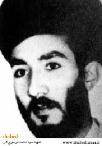 زندگينامه شهيد حجت الاسلام سيد محمد موسوي فر زندگينامه شهيد حجت الاسلام سيد محمد موسوي فر