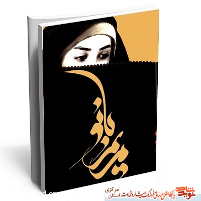 معرفی کتاب معرفی کتاب