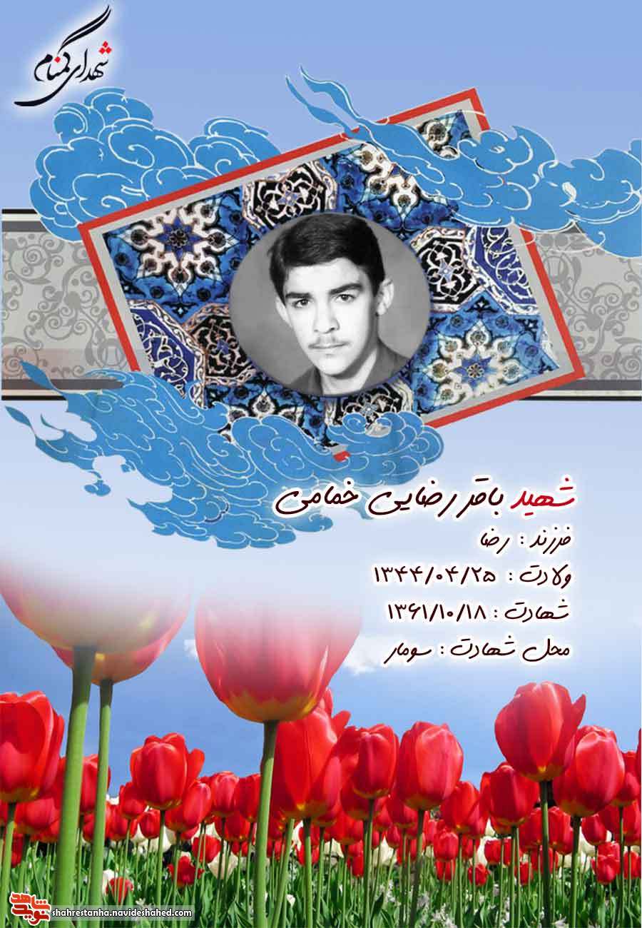 باقر رفت تا اسلام پایدار بماند باقر رفت تا اسلام پایدار بماند