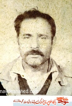 شعله ی جاوید