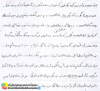 مي خواهم با اين قطره خون به معشوقم برسم که خداست مي خواهم با اين قطره خون به معشوقم برسم که خداست