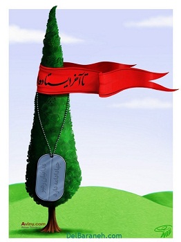 صبح آزادی صبح آزادی