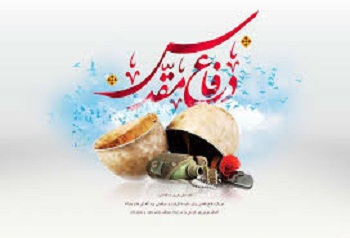 پاسداران خورشید پاسداران خورشید