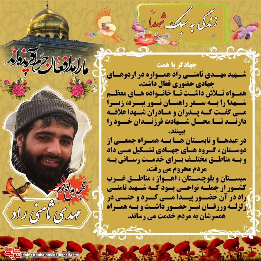 جهادگر با همت! جهادگر با همت!