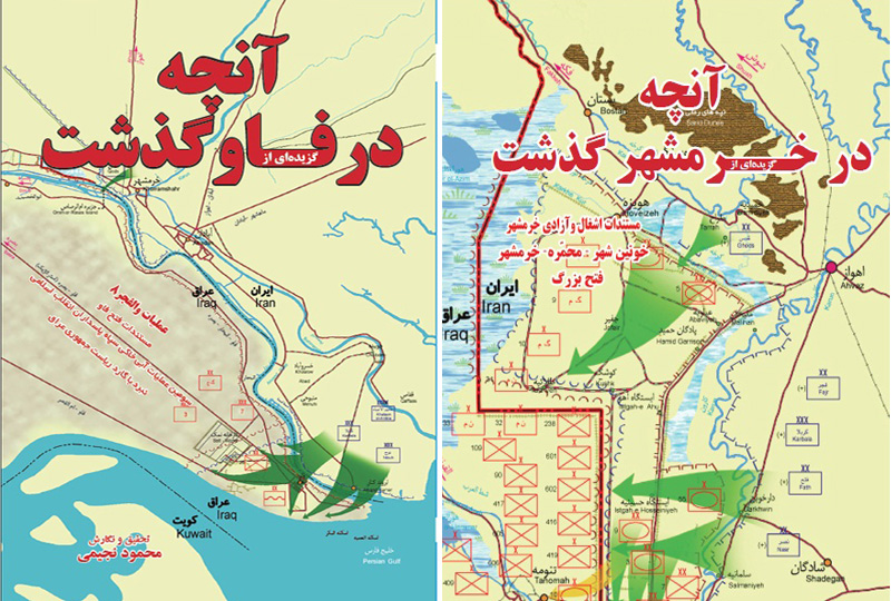 روایت هایی از «خرمشهر» و «فاو» منتشر شد/ «محسن ما» به چاپ دوم رسید روایت هایی از «خرمشهر» و «فاو» منتشر شد/ «محسن ما» به چاپ دوم رسید