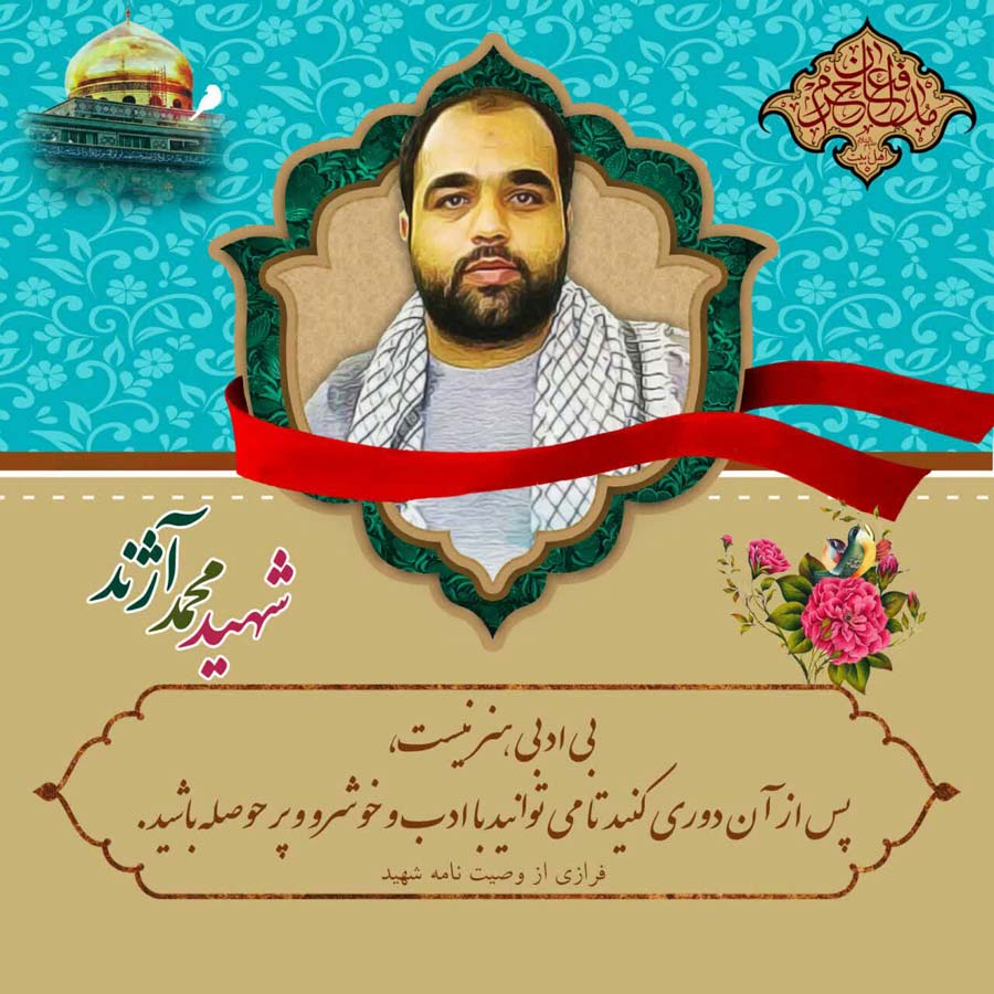 حُسن خلق داشته باشید حُسن خلق داشته باشید