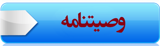 قسمت اول: سال های تلخ و شیرین کودکی قسمت اول: سال های تلخ و شیرین کودکی