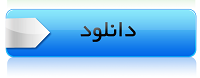 نماهنگ جان جنگل