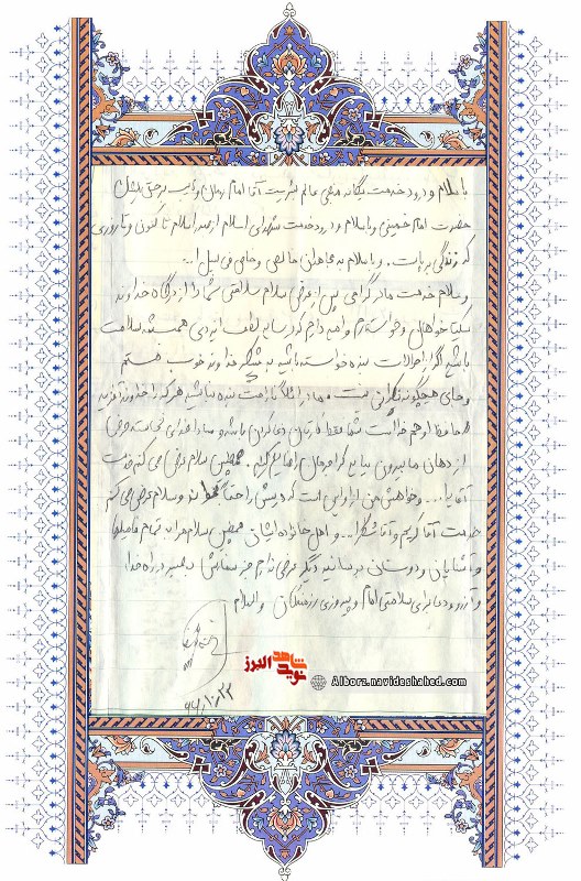 مبادا حرفی از دهانمان بیرون بیاید که اجرمان را ضایع کند مبادا حرفی از دهانمان بیرون بیاید که اجرمان را ضایع کند