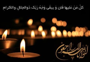 مادر شهیدان «ساوری شموشکی» به فرزندان شهیدش پیوست مادر شهیدان «ساوری شموشکی» به فرزندان شهیدش پیوست