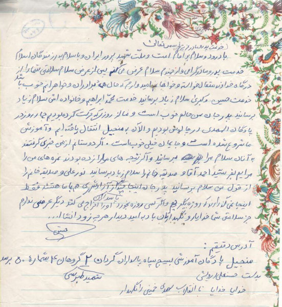 شهیدی که با لبان تشنه شهد شهادت را نوشید