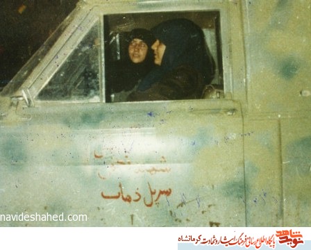 مروری بر زندگینامه شهیده ایثارگری که تا روز شهادت خدمت کرد مروری بر زندگینامه شهیده ایثارگری که تا روز شهادت خدمت کرد