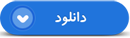 سریال شوق پرواز - قسمت دوم