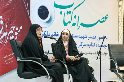 تجلیل از همسر شهید مدق در «عصرانه کتاب» تجلیل از همسر شهید مدق در «عصرانه کتاب»