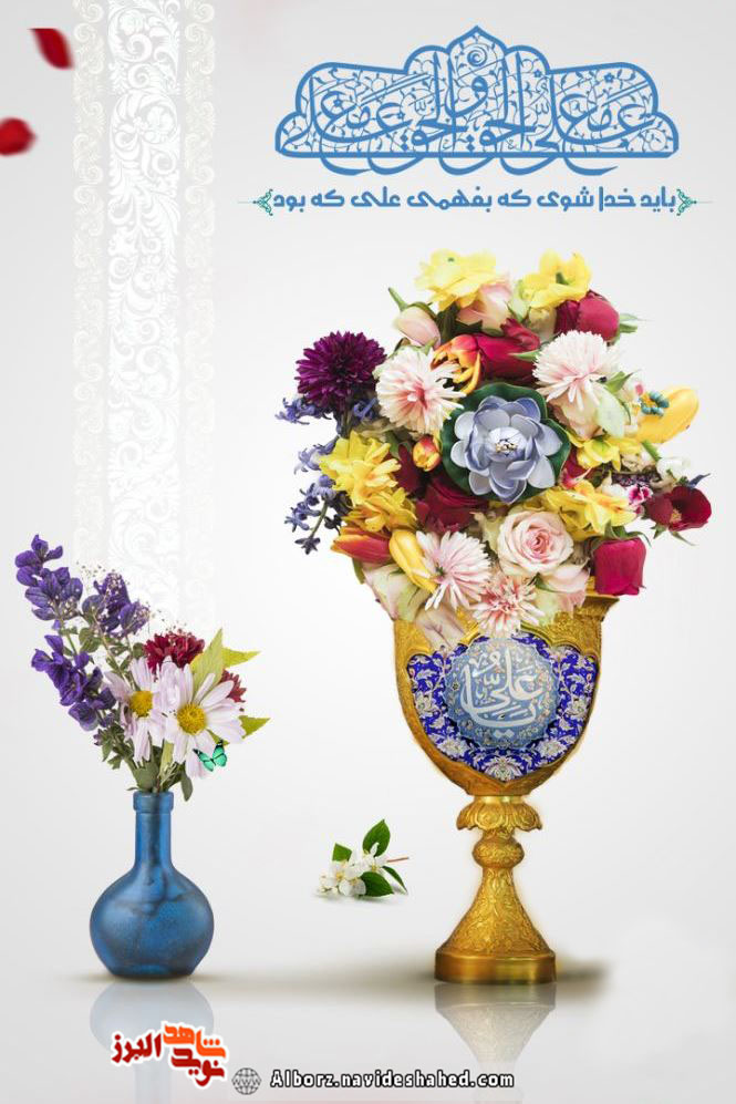 مجموعه پوستر عید غدیر مجموعه پوستر عید غدیر