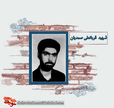 شهید عملیات مرصاد| شهید فریدون تاجیک شهید عملیات مرصاد| شهید فریدون تاجیک