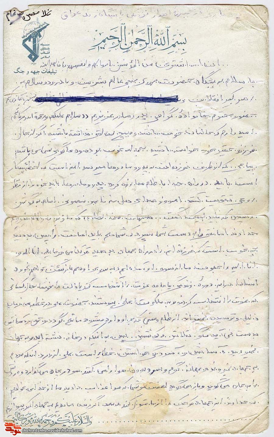 شهید «غلامحسین ضرغام» مردم را به چیزی دعوت می کند؟ شهید «غلامحسین ضرغام» مردم را به چیزی دعوت می کند؟